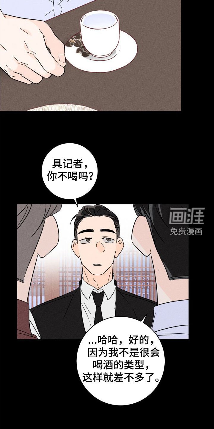 第24章：王牌