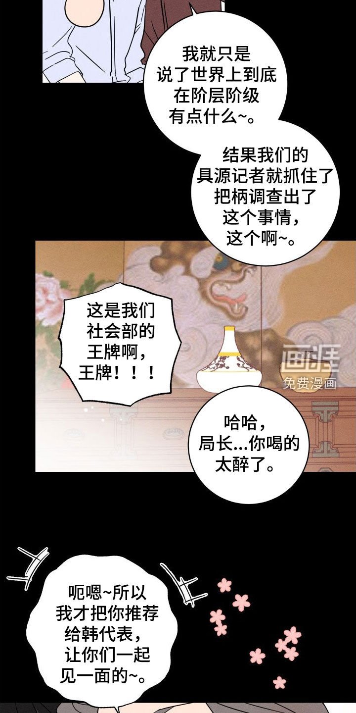 第24章：王牌