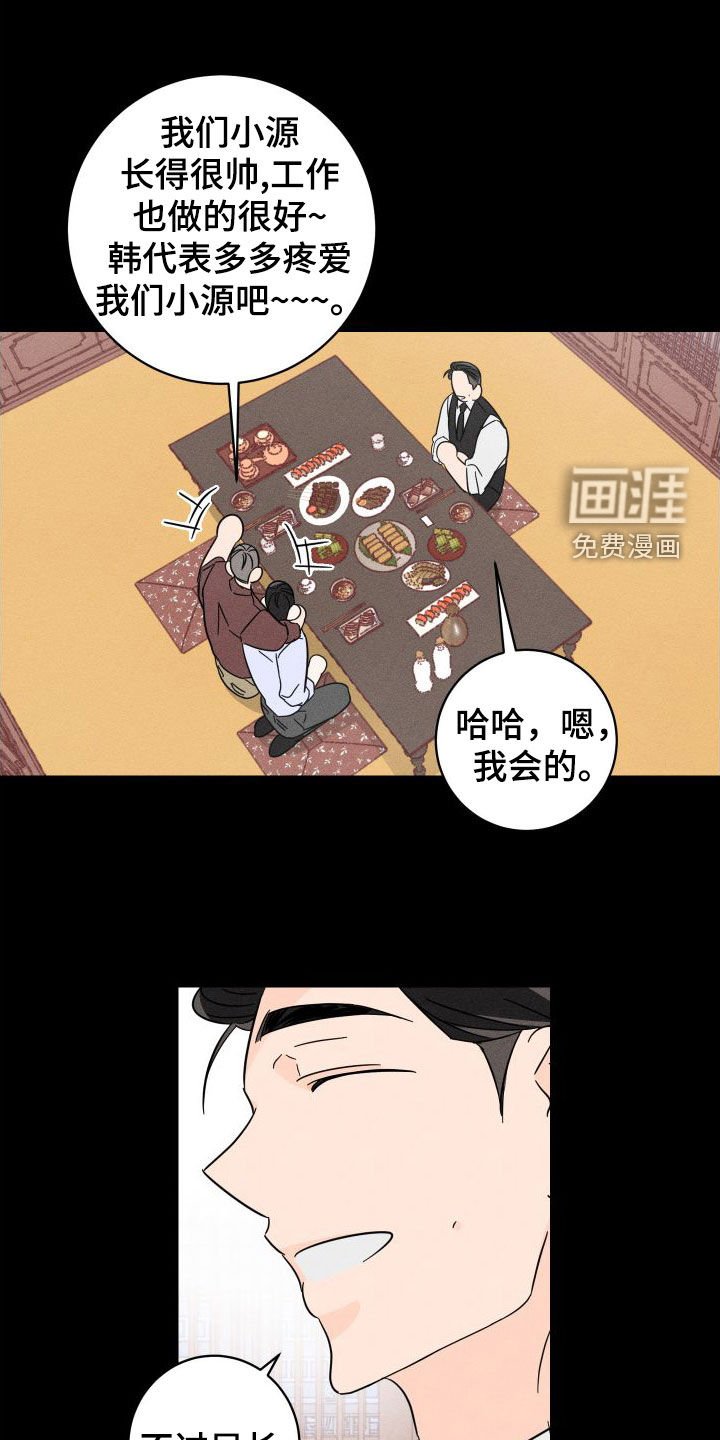 第25章：有趣的家伙