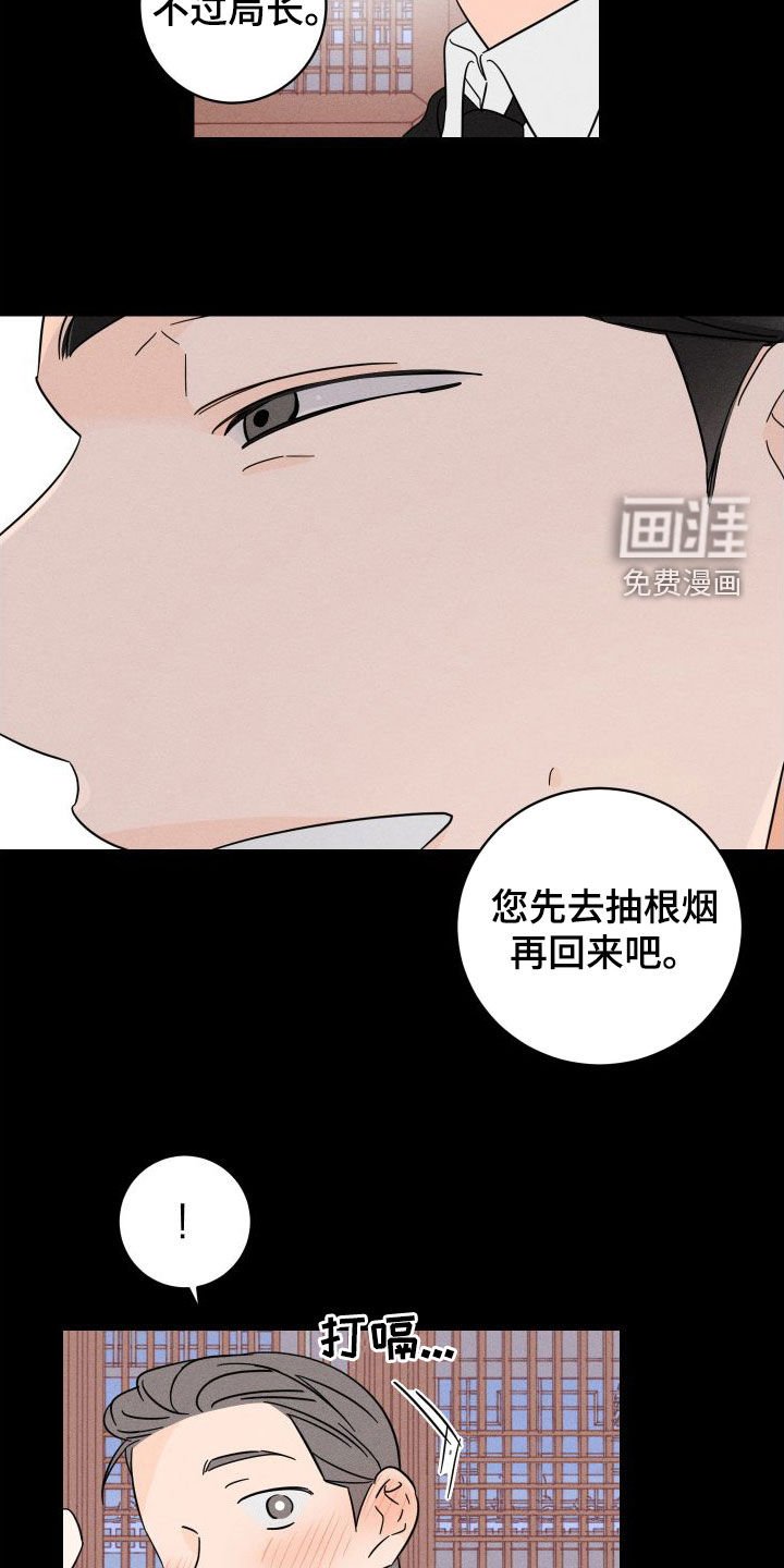 第25章：有趣的家伙