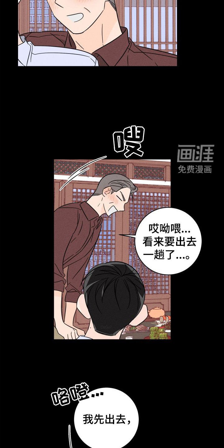 第25章：有趣的家伙