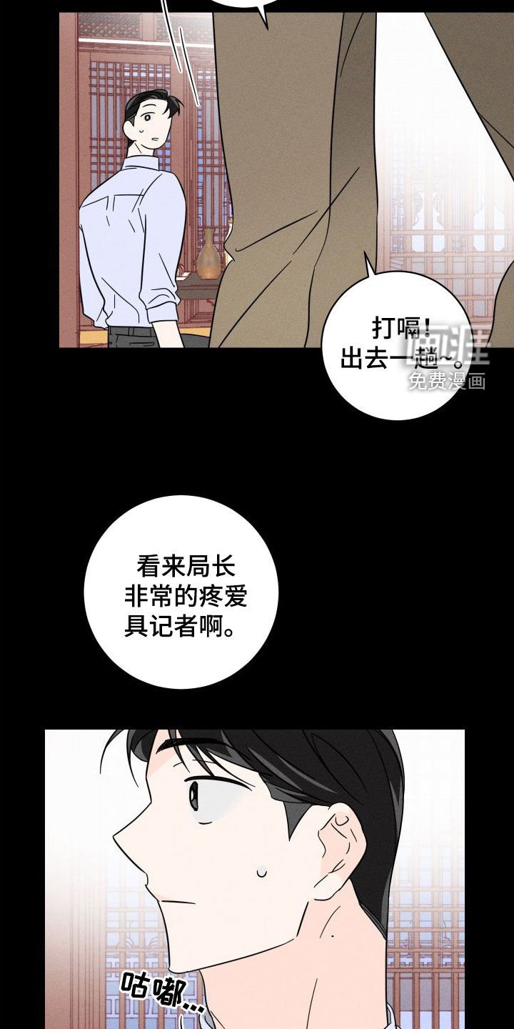 第25章：有趣的家伙