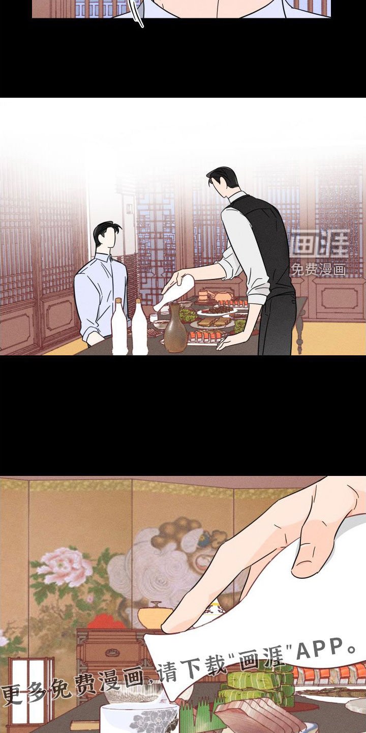第25章：有趣的家伙