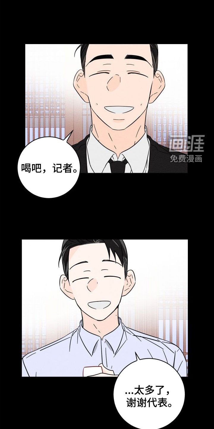 第25章：有趣的家伙