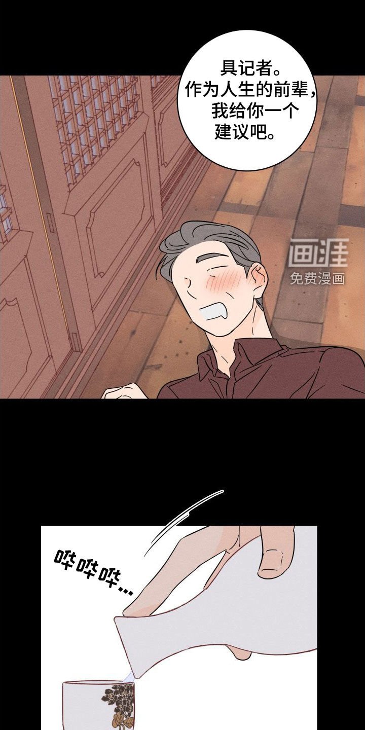 第25章：有趣的家伙
