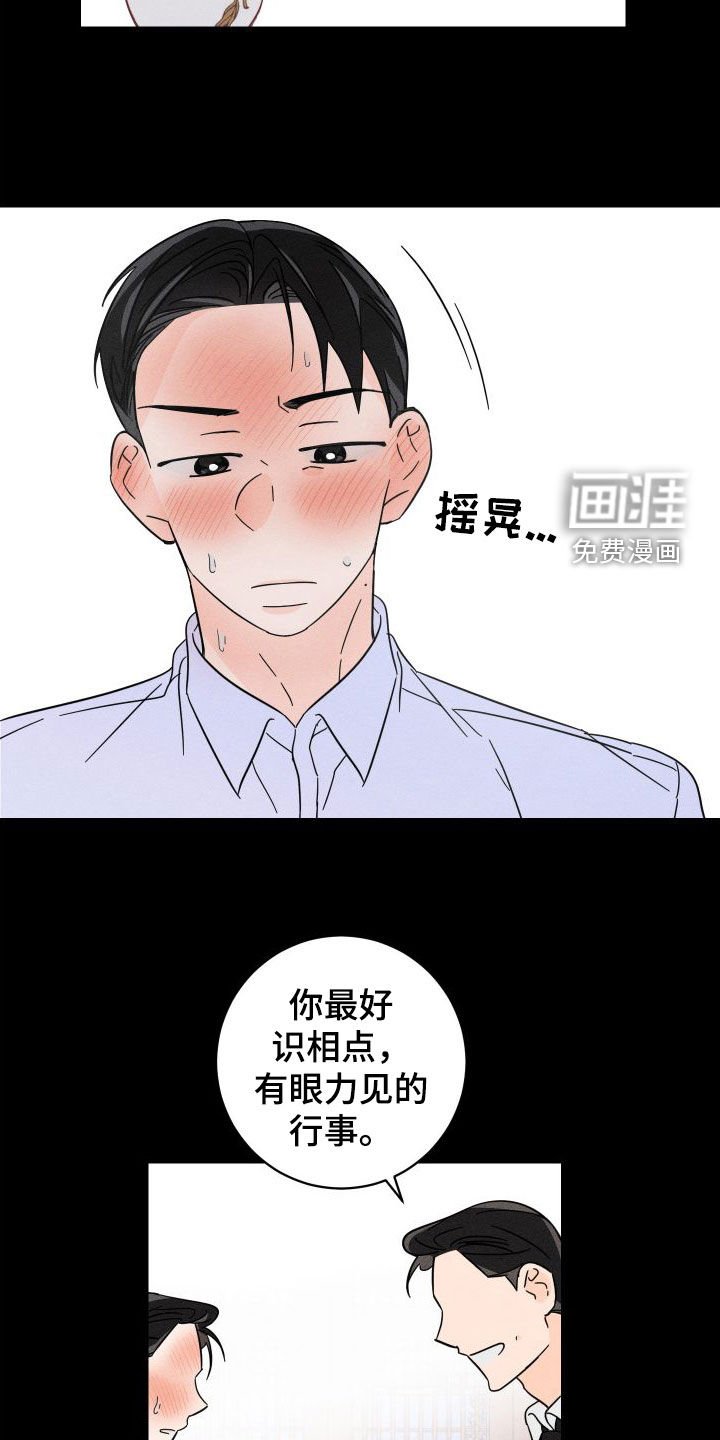 第25章：有趣的家伙