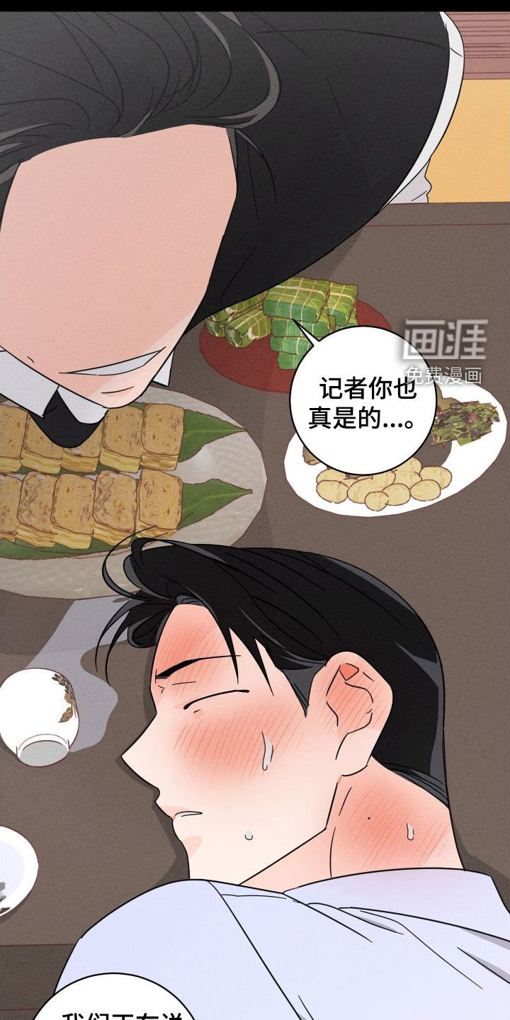 第25章：有趣的家伙
