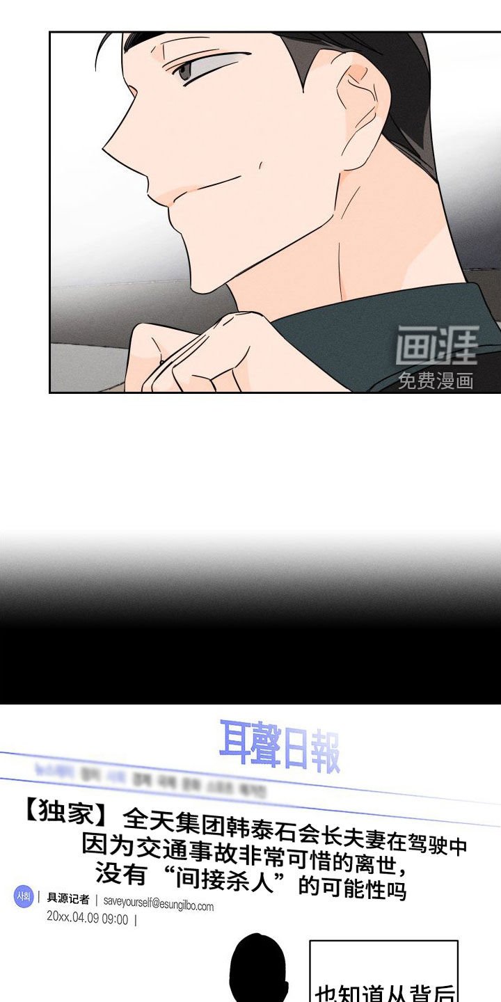 第25章：有趣的家伙