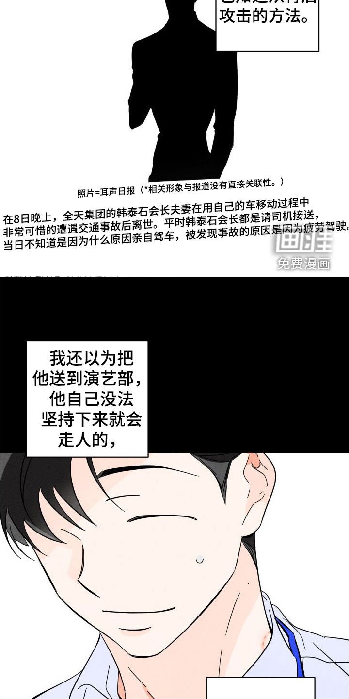 第25章：有趣的家伙