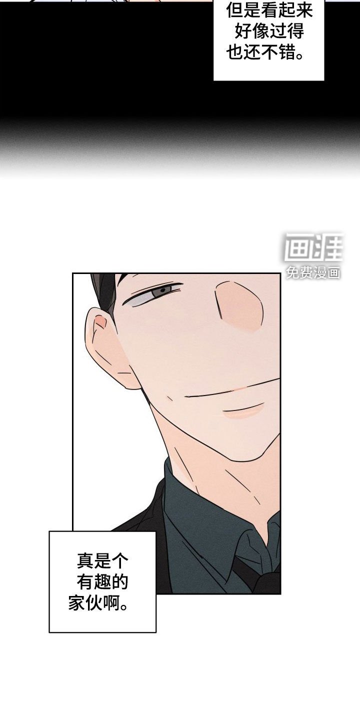 第25章：有趣的家伙