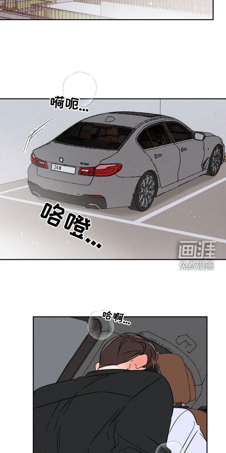 第25章：有趣的家伙