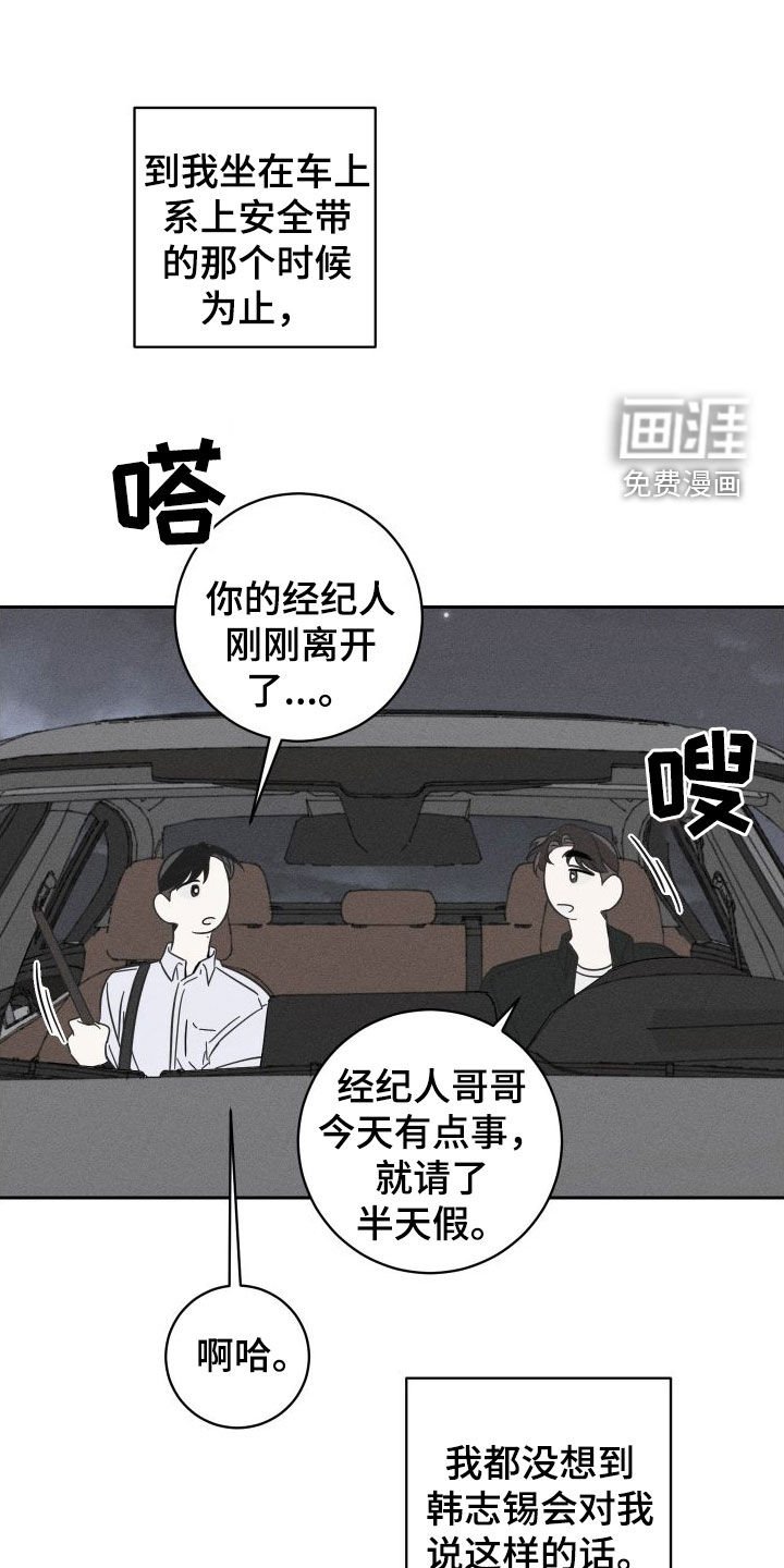 第26章：我会帮你的