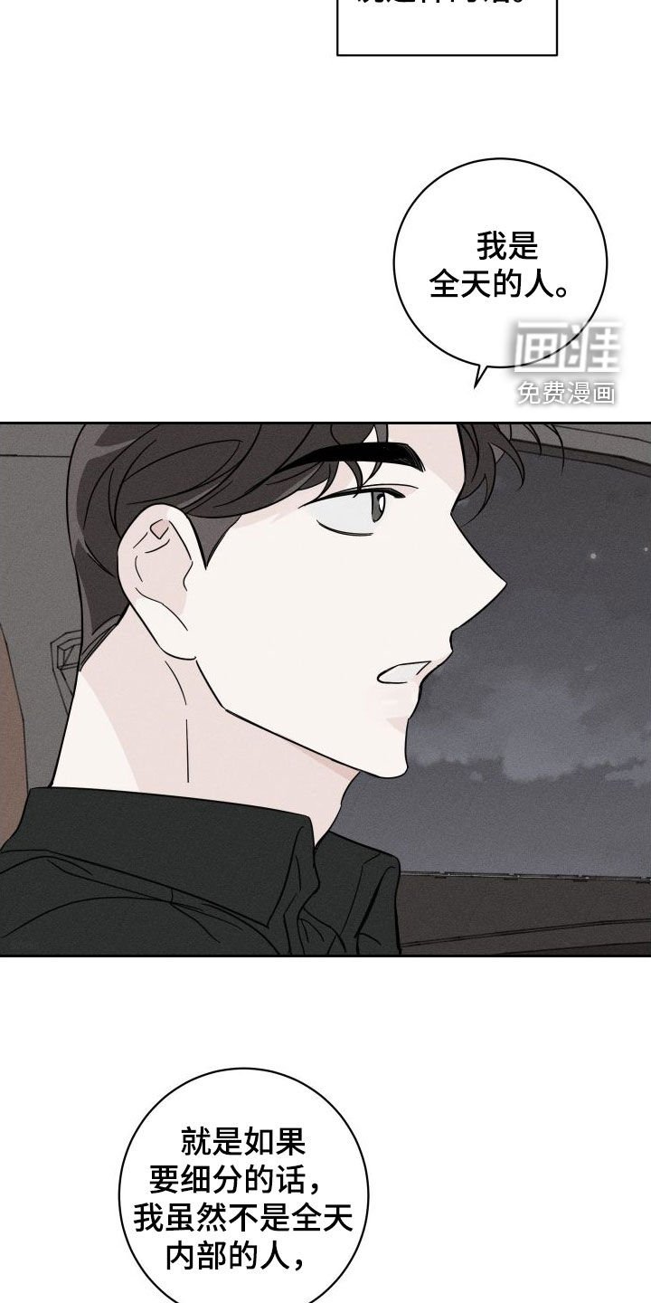 第26章：我会帮你的