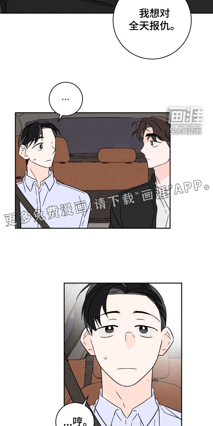 第26章：我会帮你的