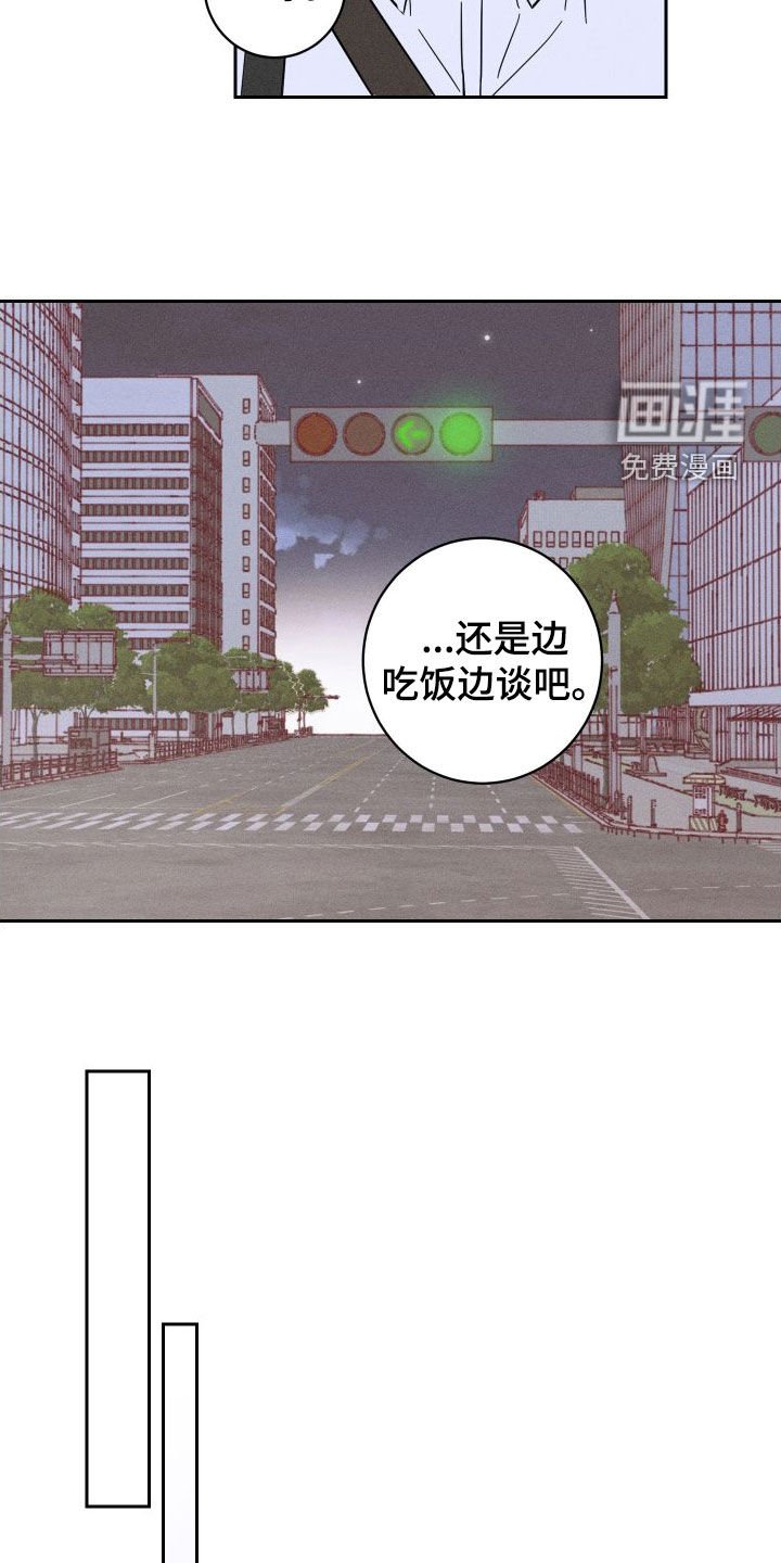 第26章：我会帮你的