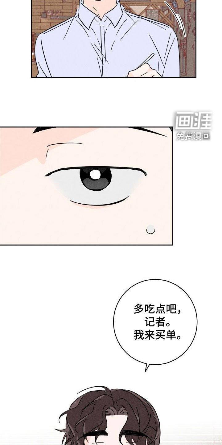 第26章：我会帮你的