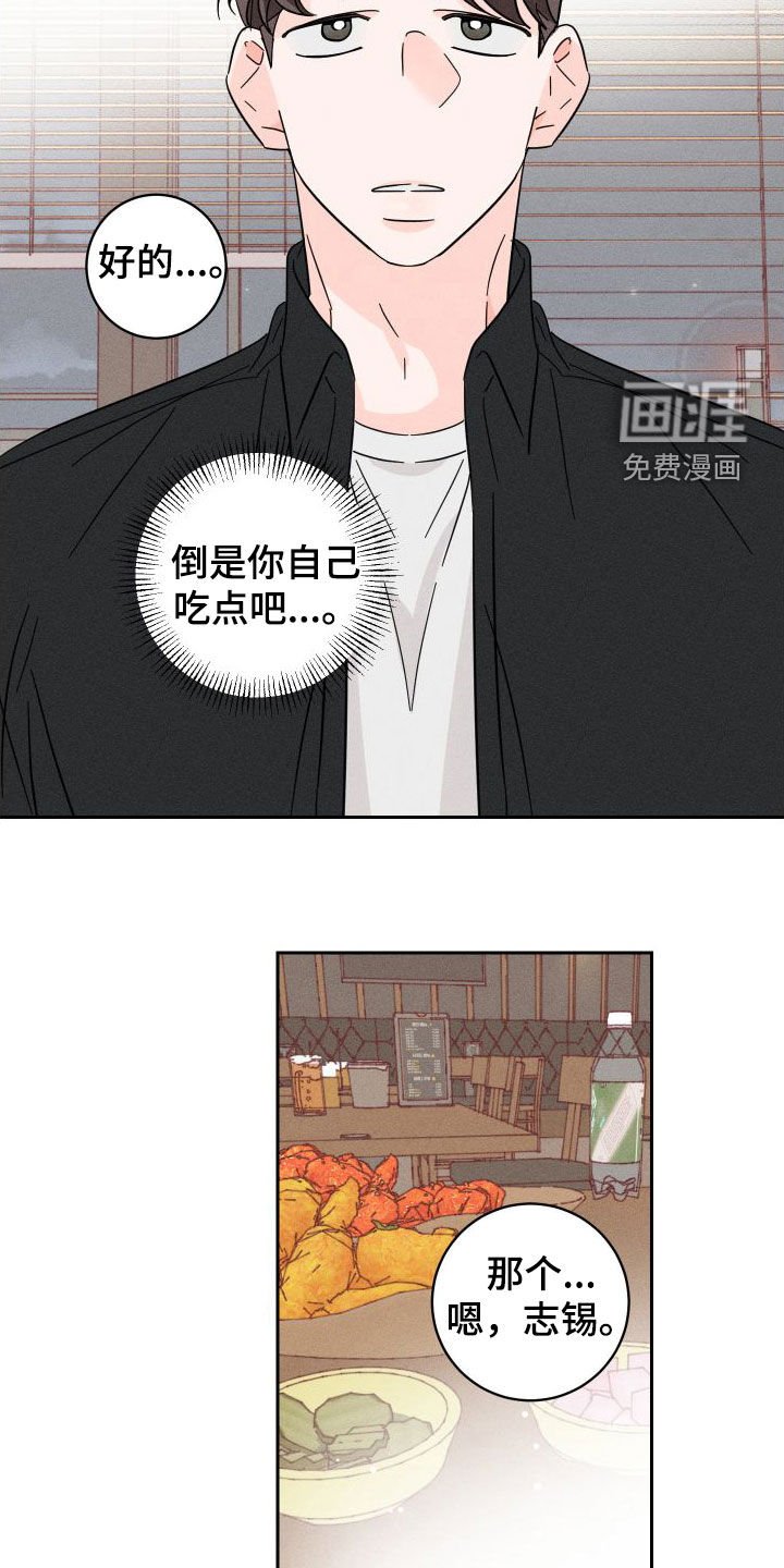 第26章：我会帮你的