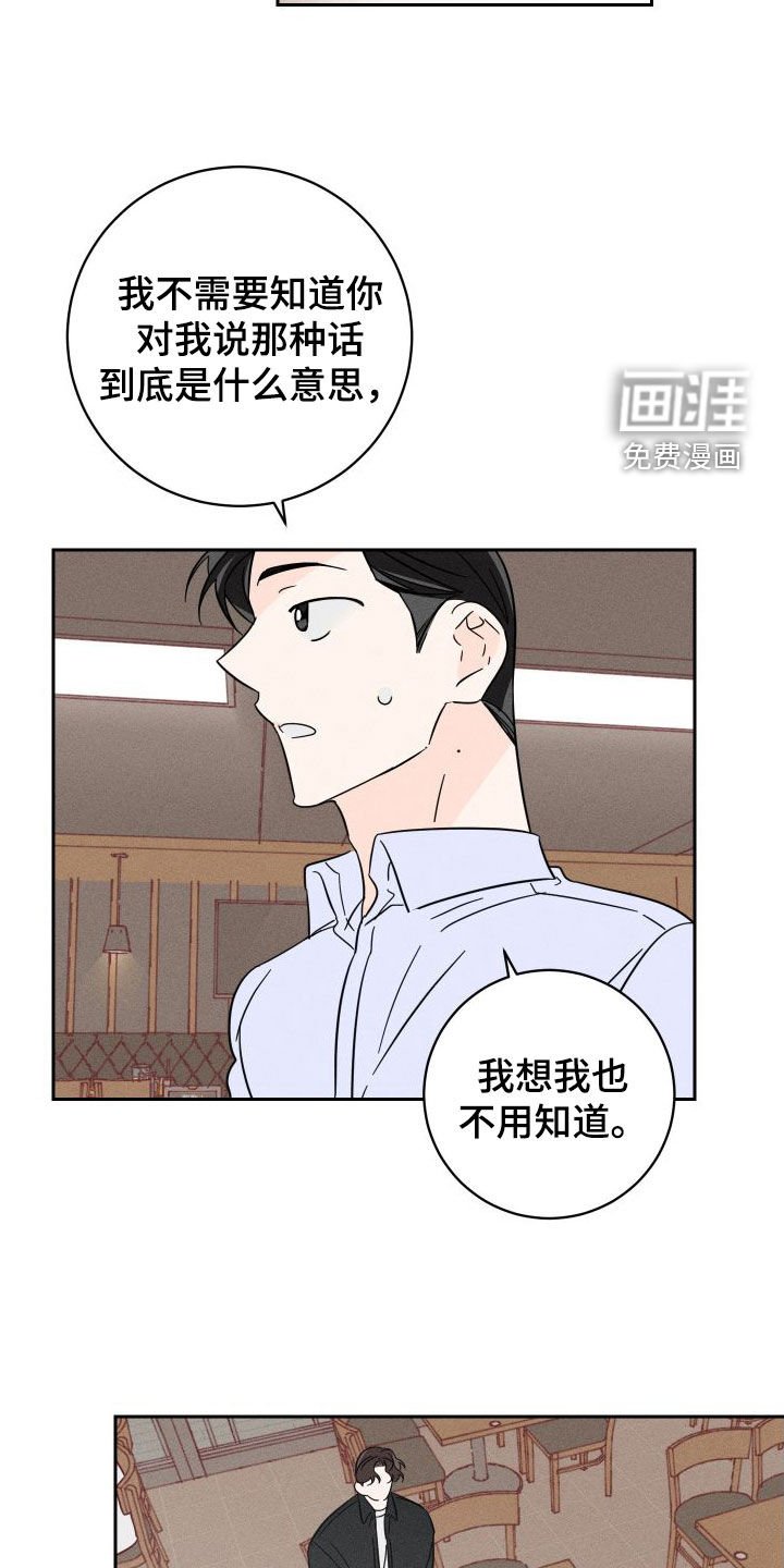 第26章：我会帮你的