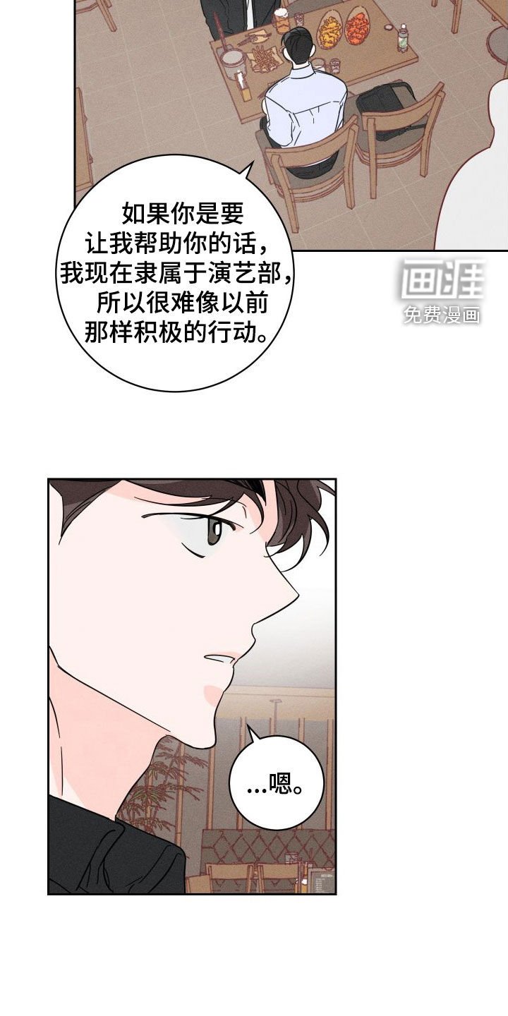 第26章：我会帮你的