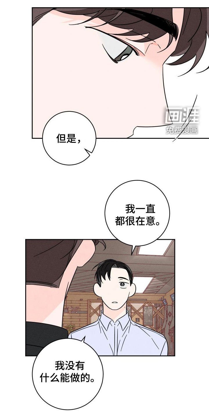第26章：我会帮你的