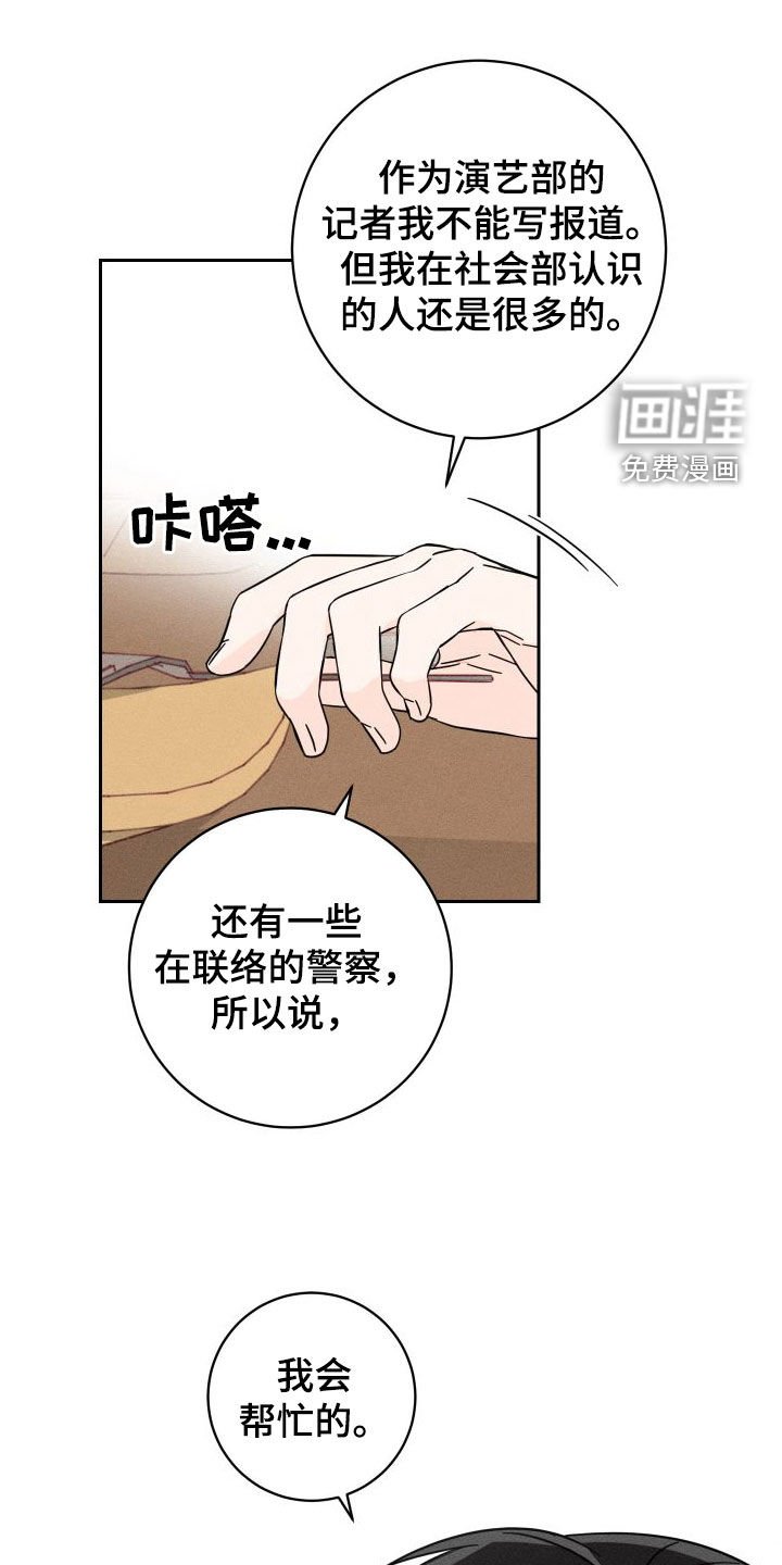 第26章：我会帮你的