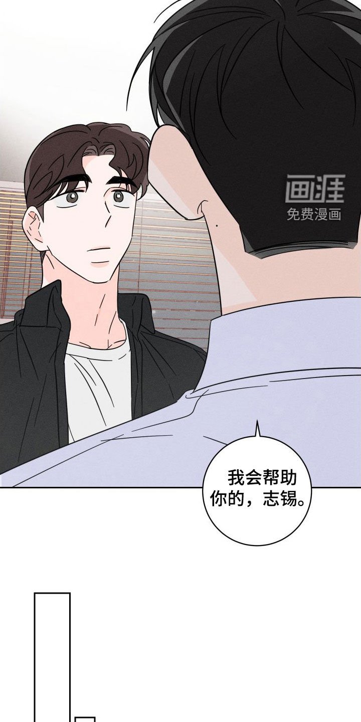 第26章：我会帮你的