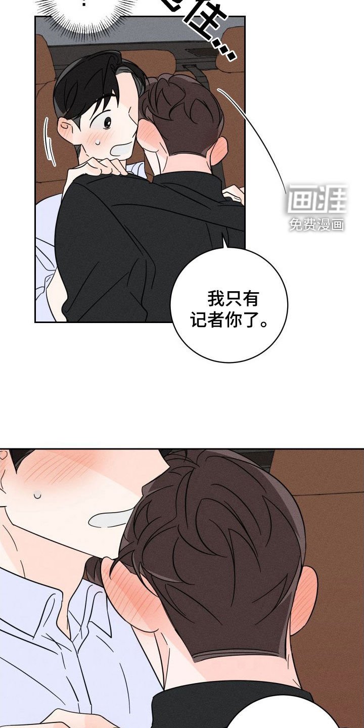 第26章：我会帮你的