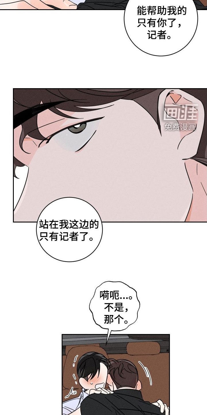 第26章：我会帮你的