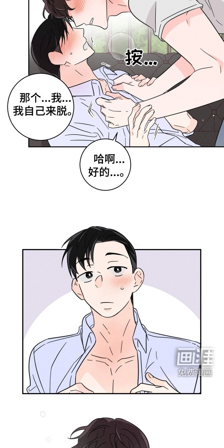 第26章：我会帮你的
