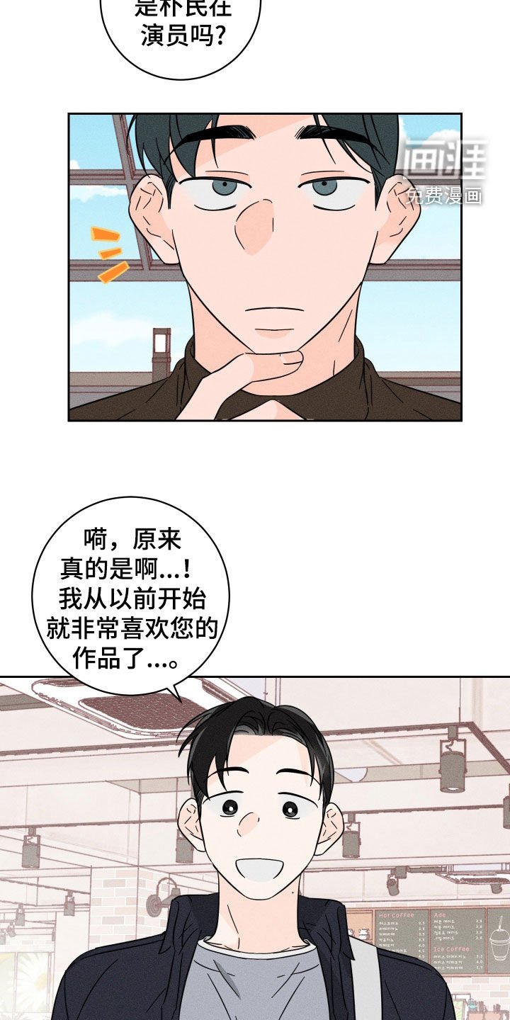 第27章：粉丝