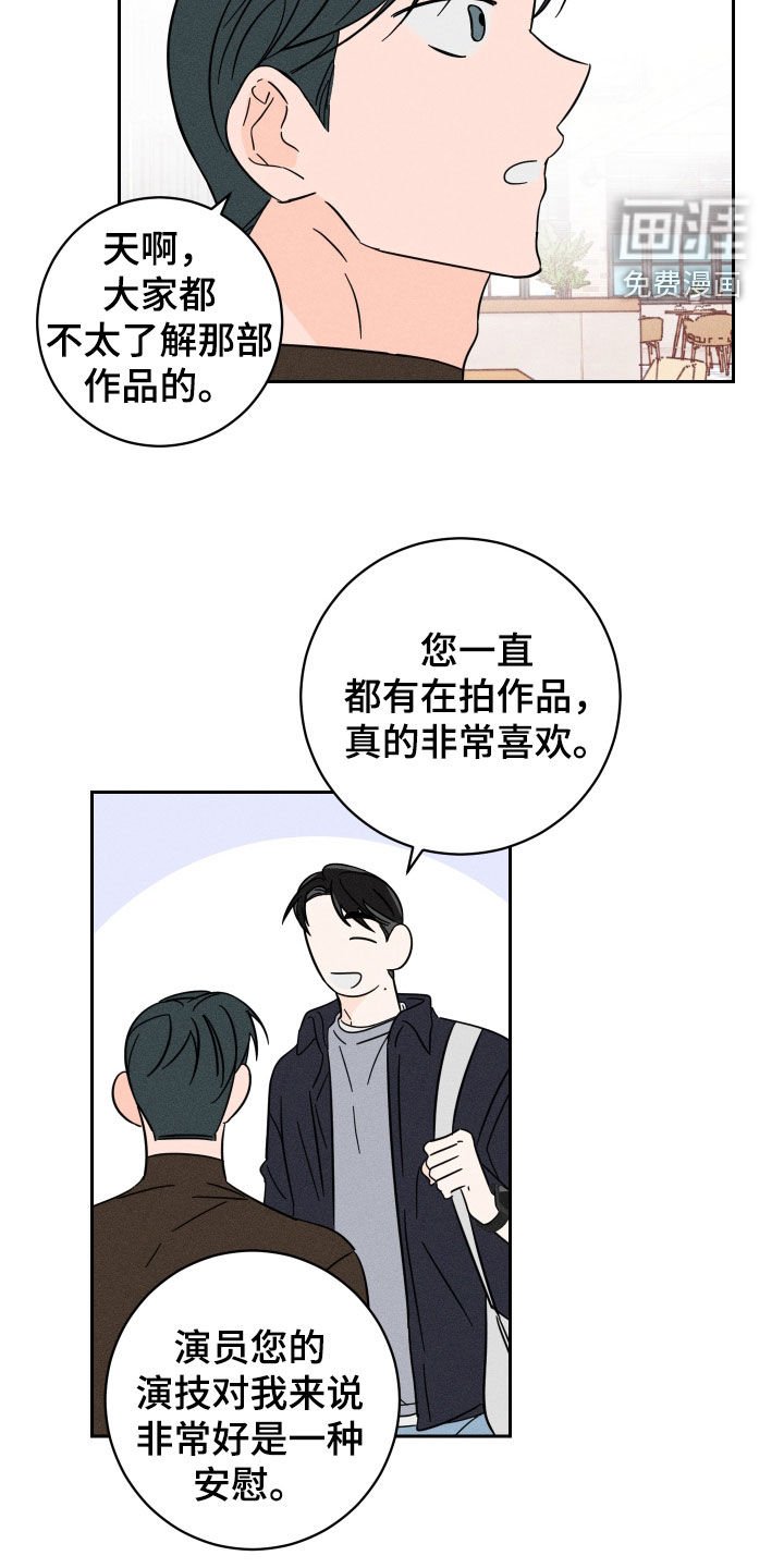 第27章：粉丝