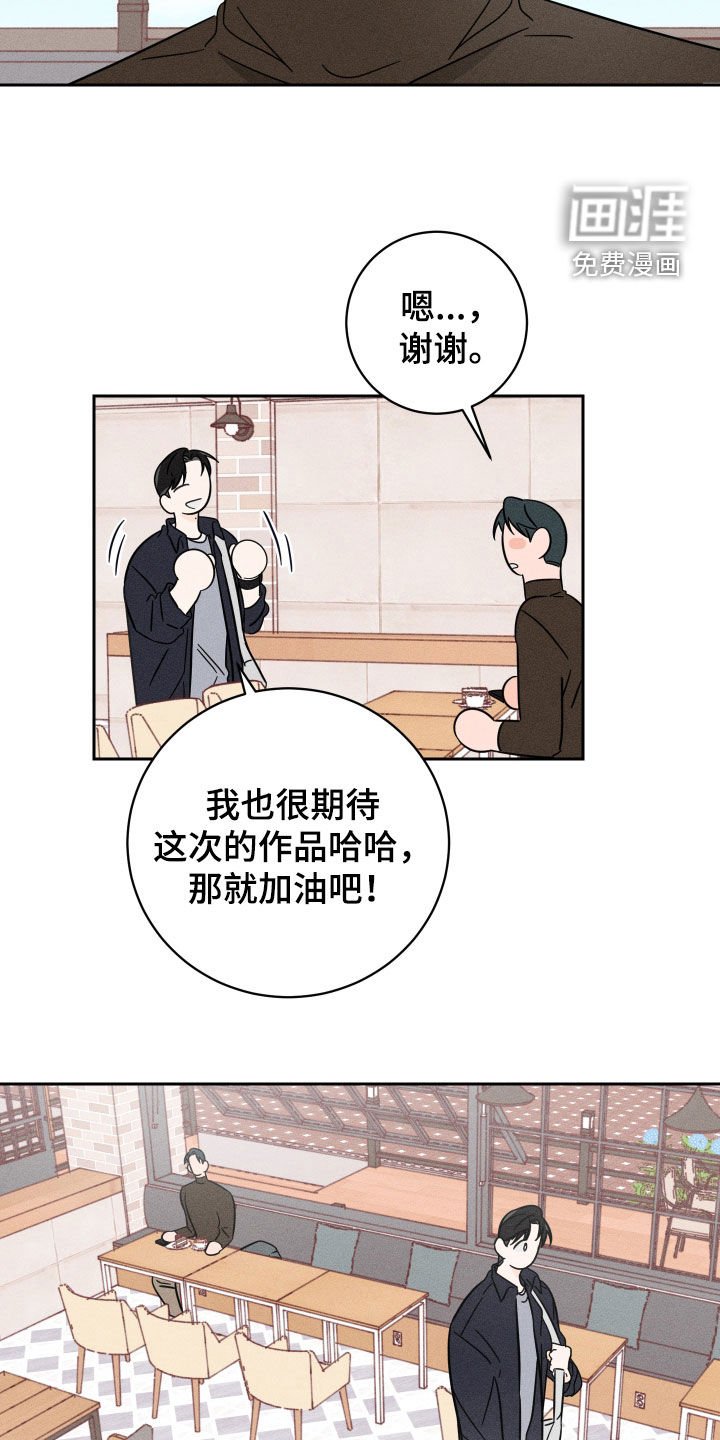 第27章：粉丝