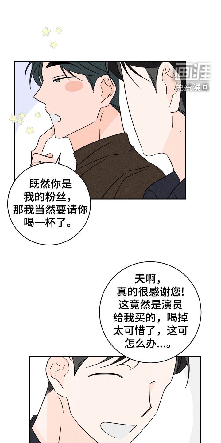 第27章：粉丝