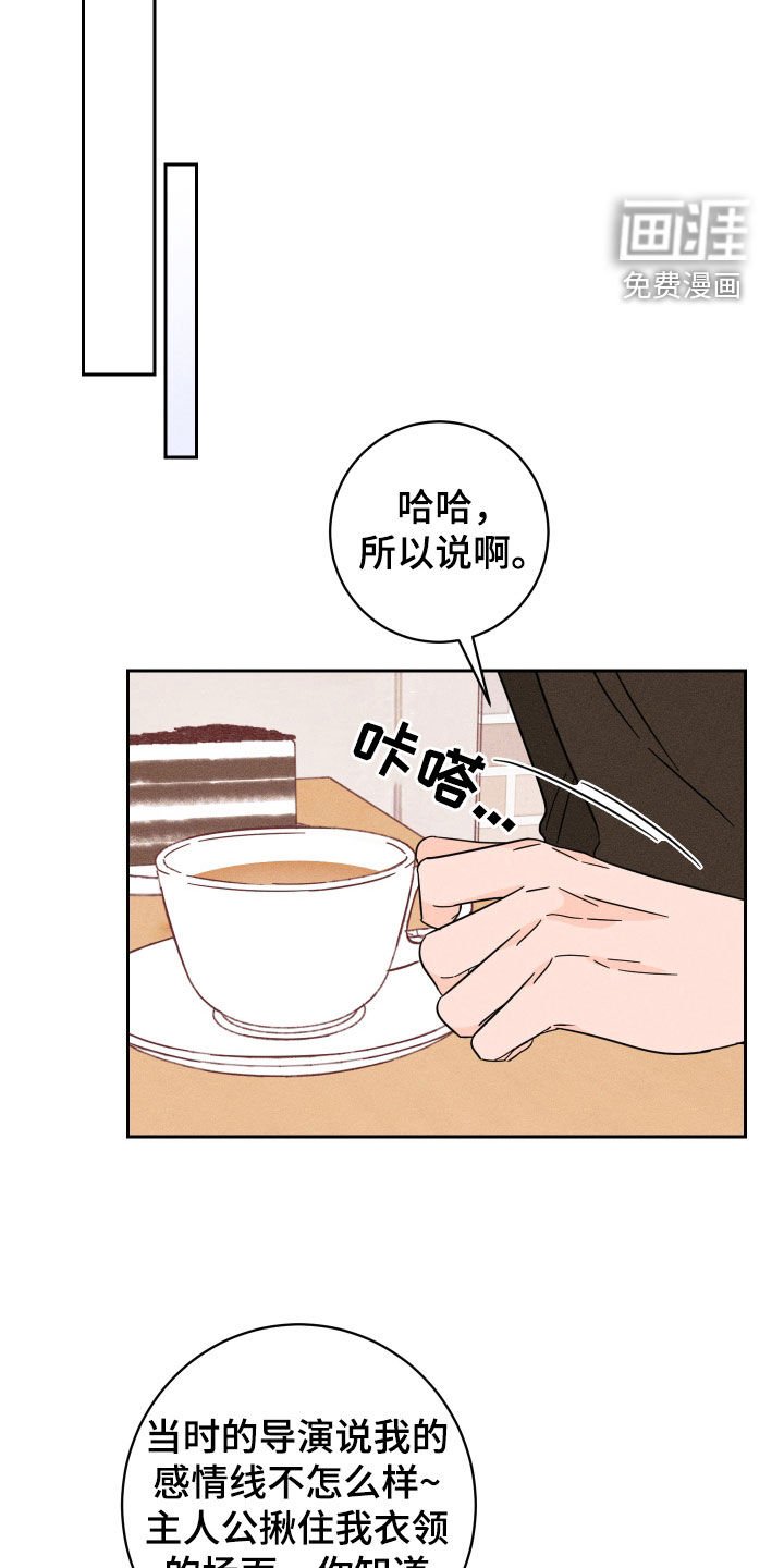 第27章：粉丝