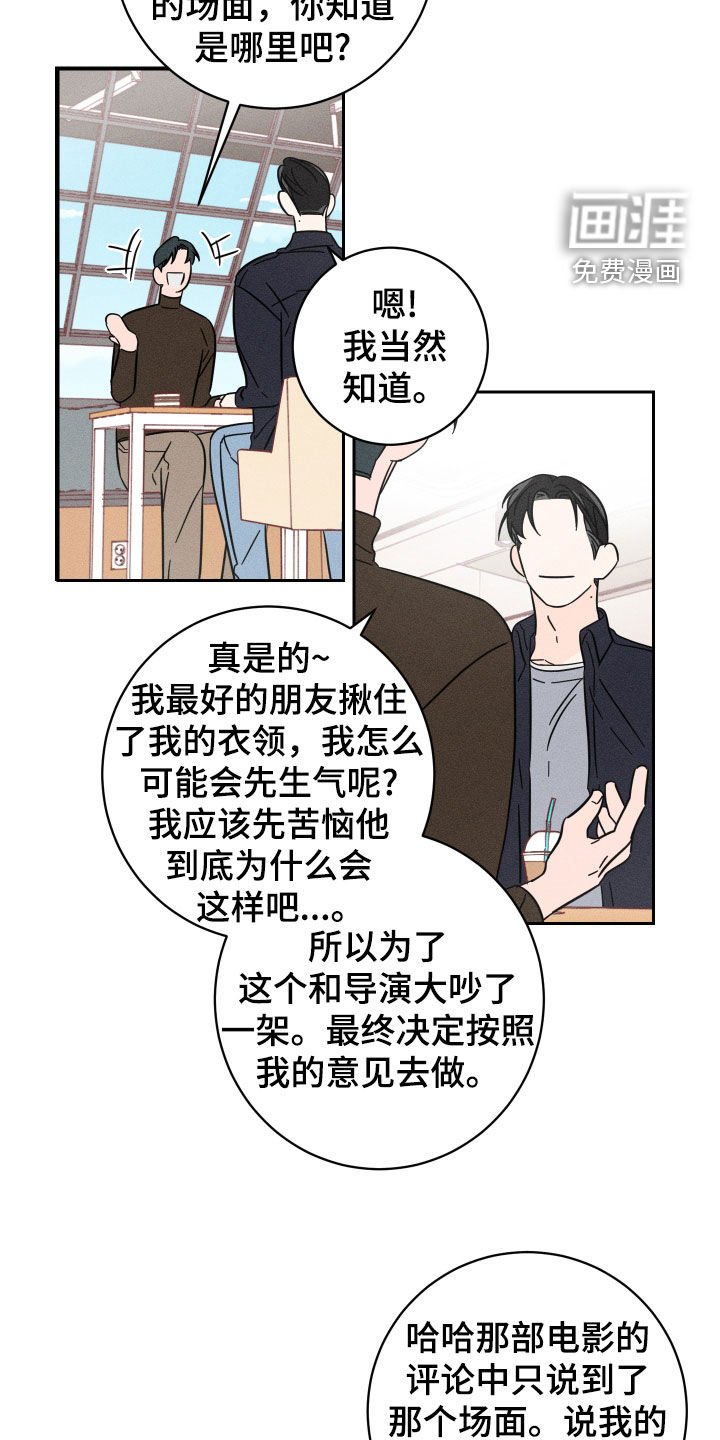 第27章：粉丝