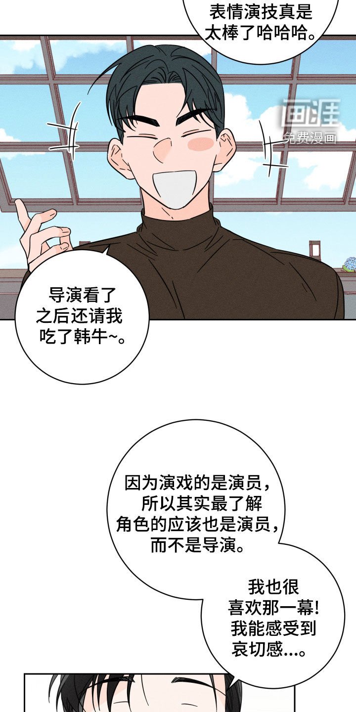 第27章：粉丝