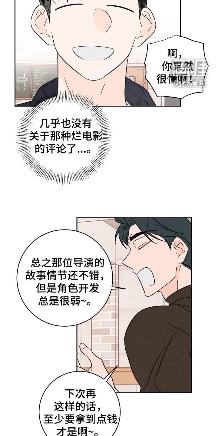第27章：粉丝