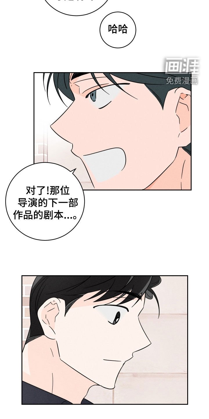第27章：粉丝