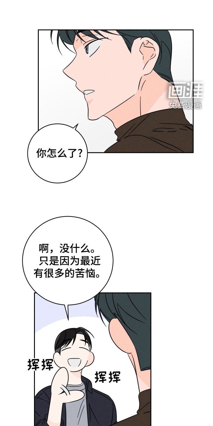 第28章：误会