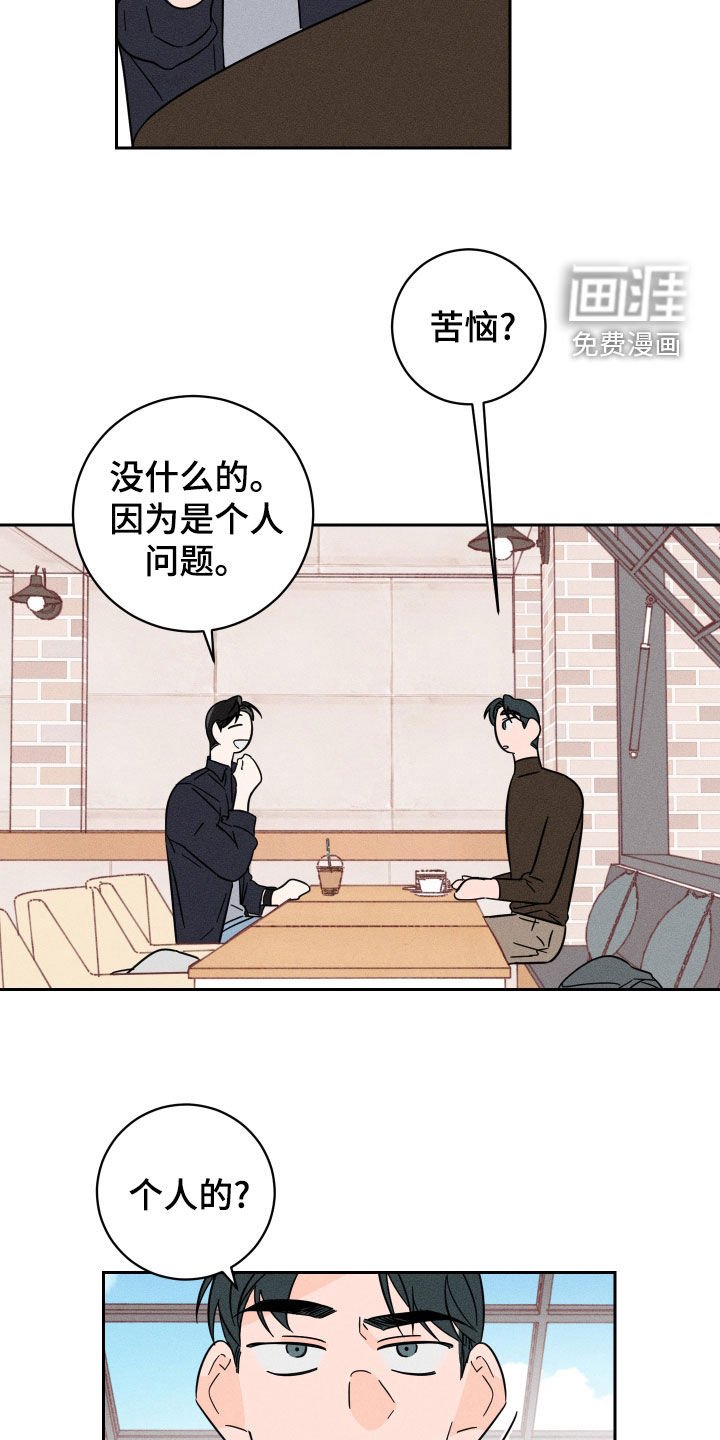 第28章：误会