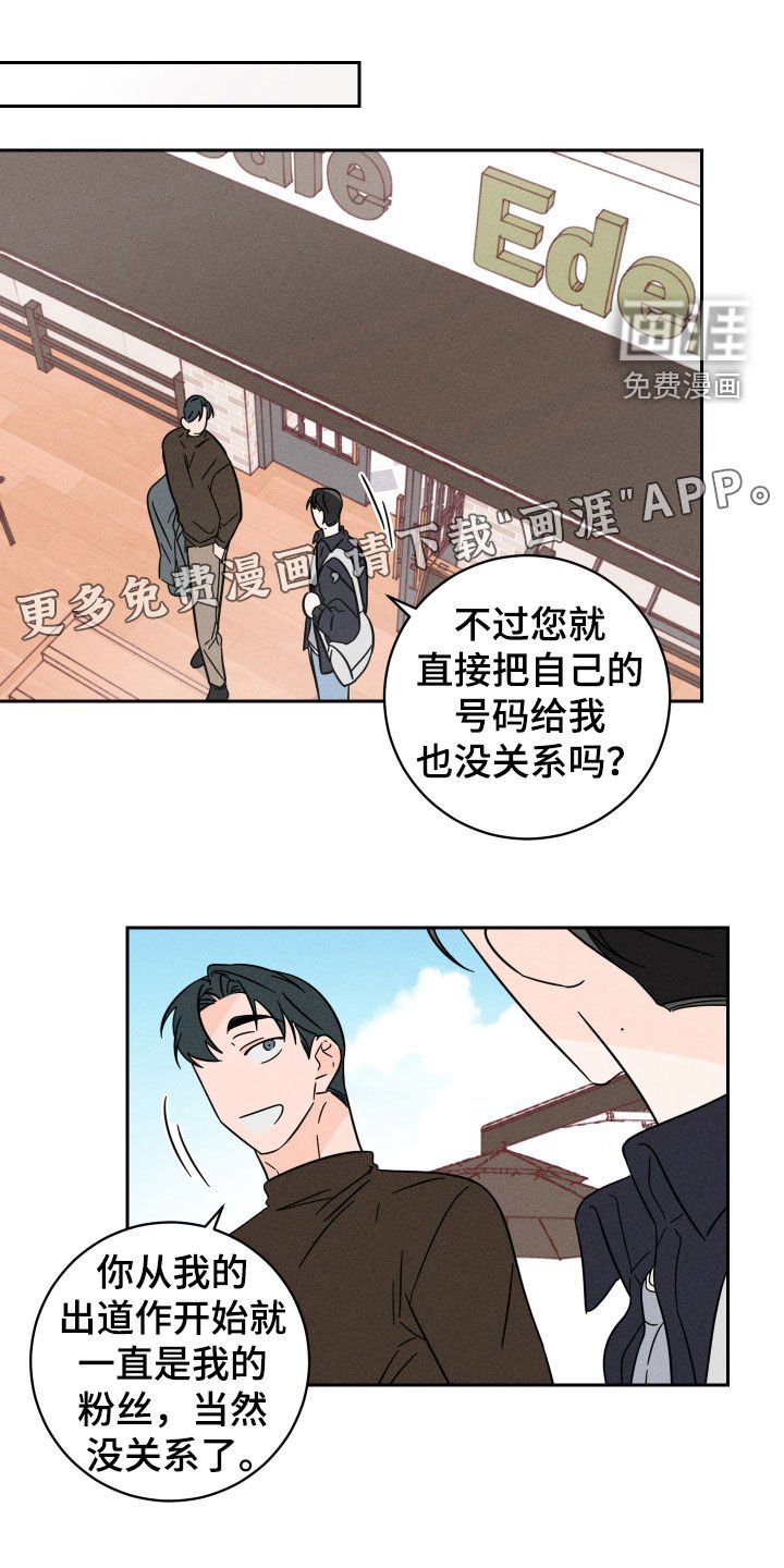 第28章：误会