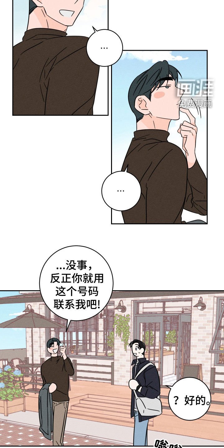 第28章：误会