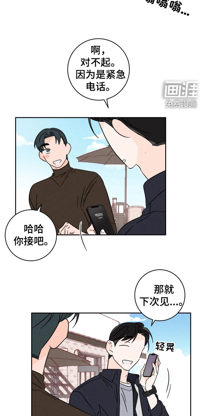 第28章：误会
