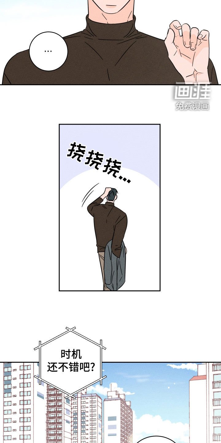 第28章：误会