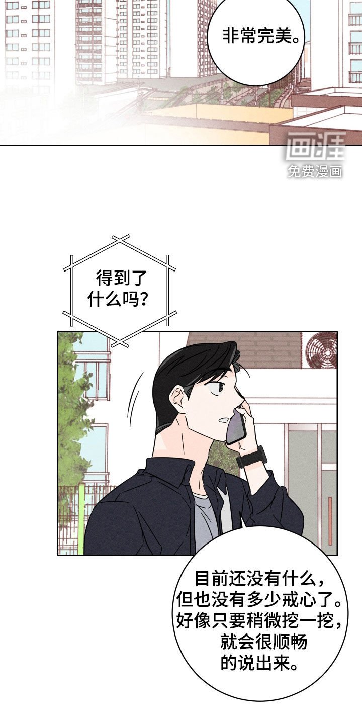 第28章：误会