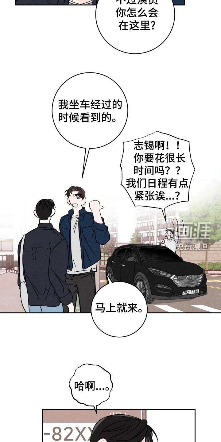 第29章：约饭
