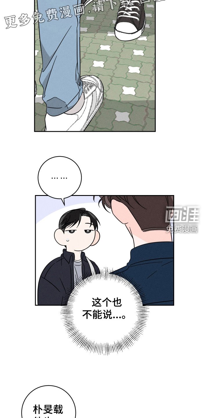 第29章：约饭