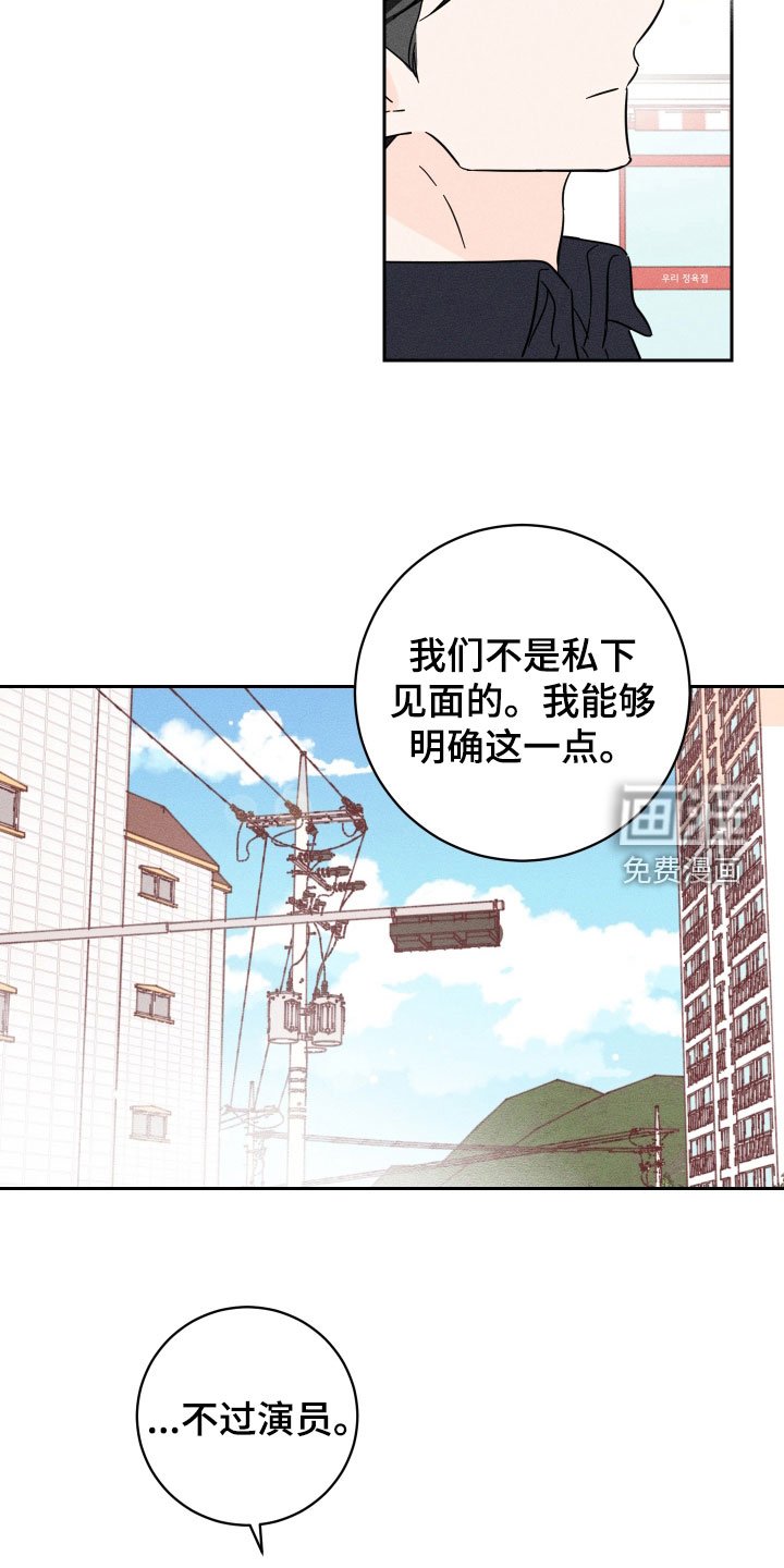 第29章：约饭