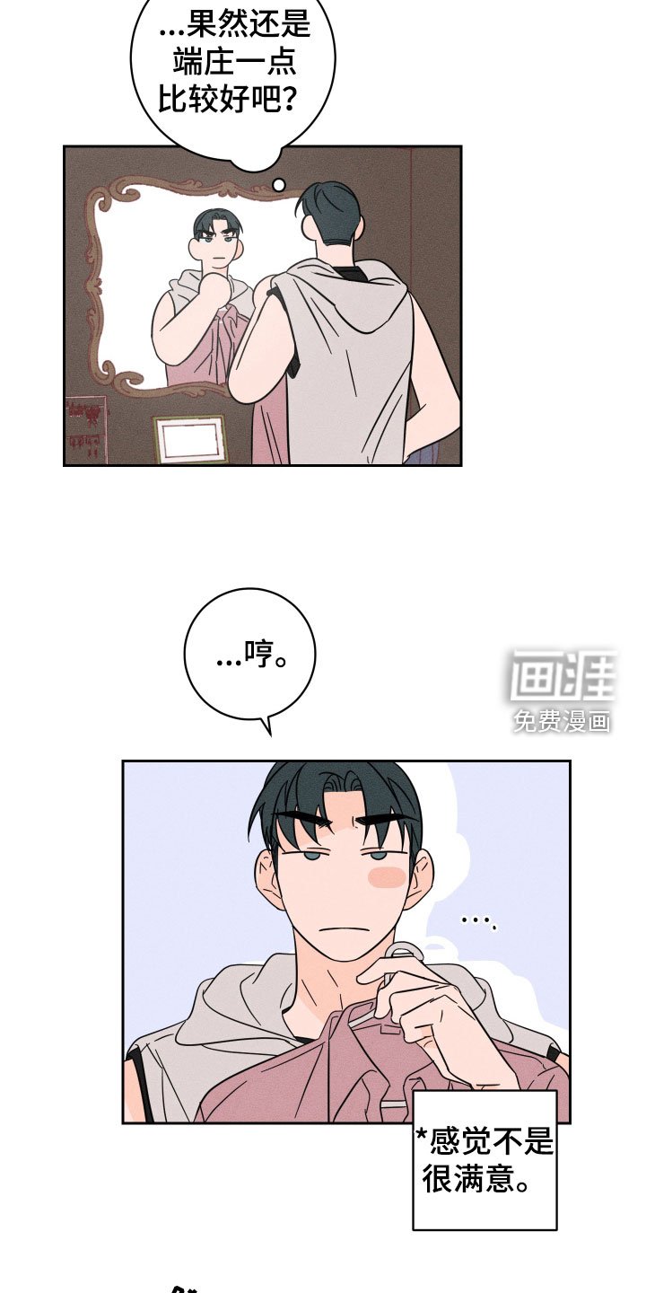 第29章：约饭