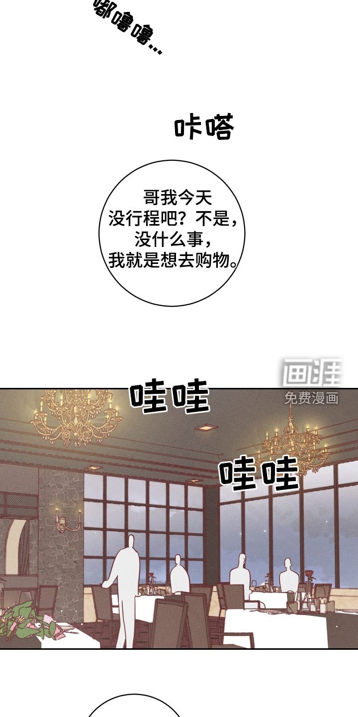 第29章：约饭